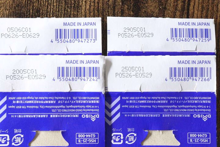 ダイソーUVリッププランパーのパッケージ裏面にあるバーコードと商品情報