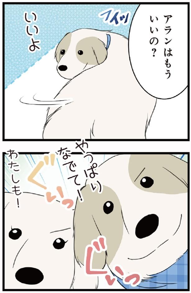 アランはもういいの？ （C）今日のルンルン、ゆに／KADOKAWA