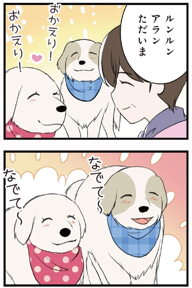 お母さん大好き （C）今日のルンルン、ゆに／KADOKAWA