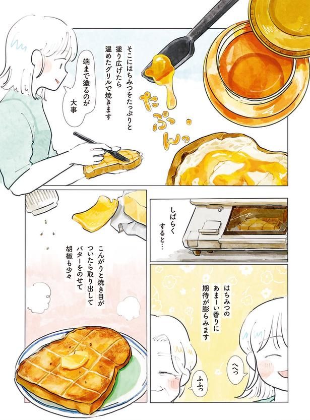 端まで塗るのが大事 （C）にいざか にいこ／KADOKAWA