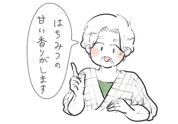 はちみつの甘い香りがします （C）にいざか にいこ／KADOKAWA