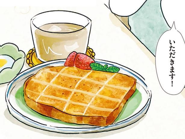 はちみつトースト （C）にいざか にいこ／KADOKAWA