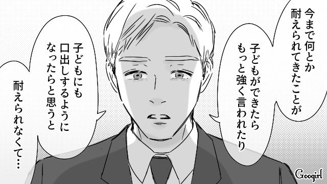 マイルールが厳しい妻との離婚を決意！“妻の親友”に離婚後のメンタルケアを託した夫の話