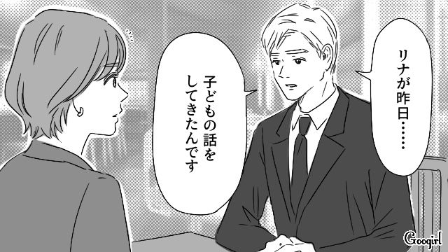 マイルールが厳しい妻との離婚を決意！“妻の親友”に離婚後のメンタルケアを託した夫の話