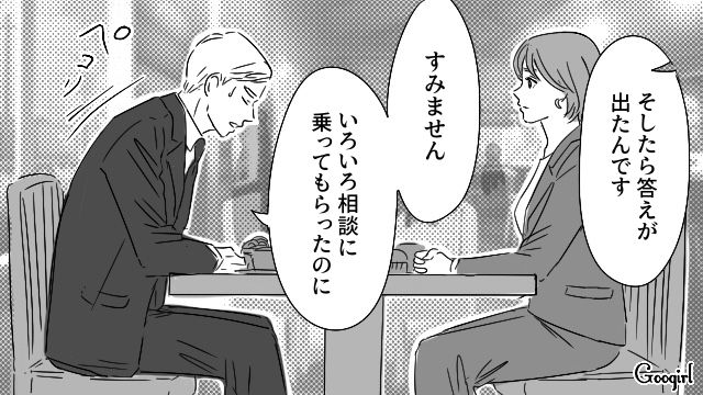 マイルールが厳しい妻との離婚を決意！“妻の親友”に離婚後のメンタルケアを託した夫の話