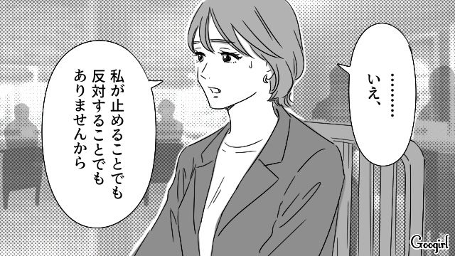 マイルールが厳しい妻との離婚を決意！“妻の親友”に離婚後のメンタルケアを託した夫の話