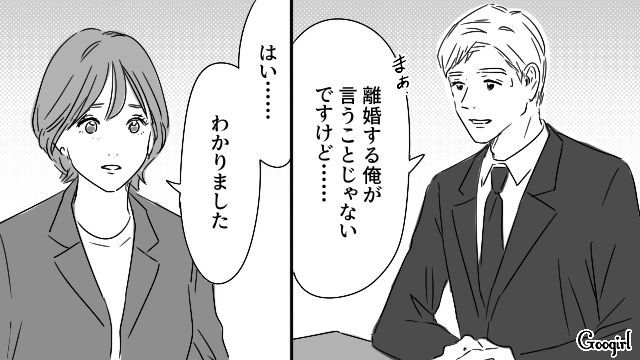 マイルールが厳しい妻との離婚を決意！“妻の親友”に離婚後のメンタルケアを託した夫の話