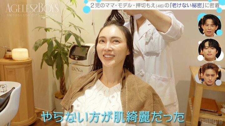 【写真・画像】「ピーリングしたら撮影日に顔の皮が…」 押切もえ（46）が失敗した美容語る 2枚目