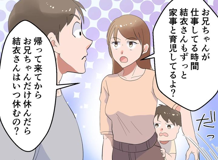 画像3: 義妹の正論にタジタジな夫