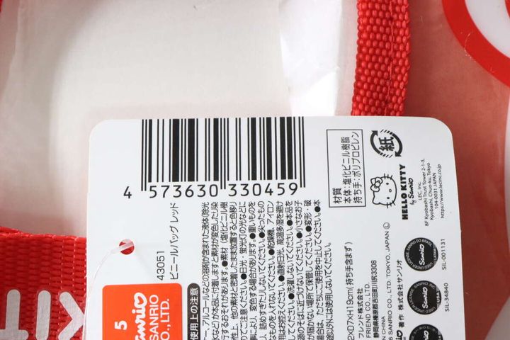 ビニールバッグの裏側にある商品情報タグのアップ