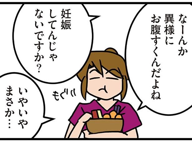 異様にお腹がすくのは… （C）さーたり／KADOKAWA