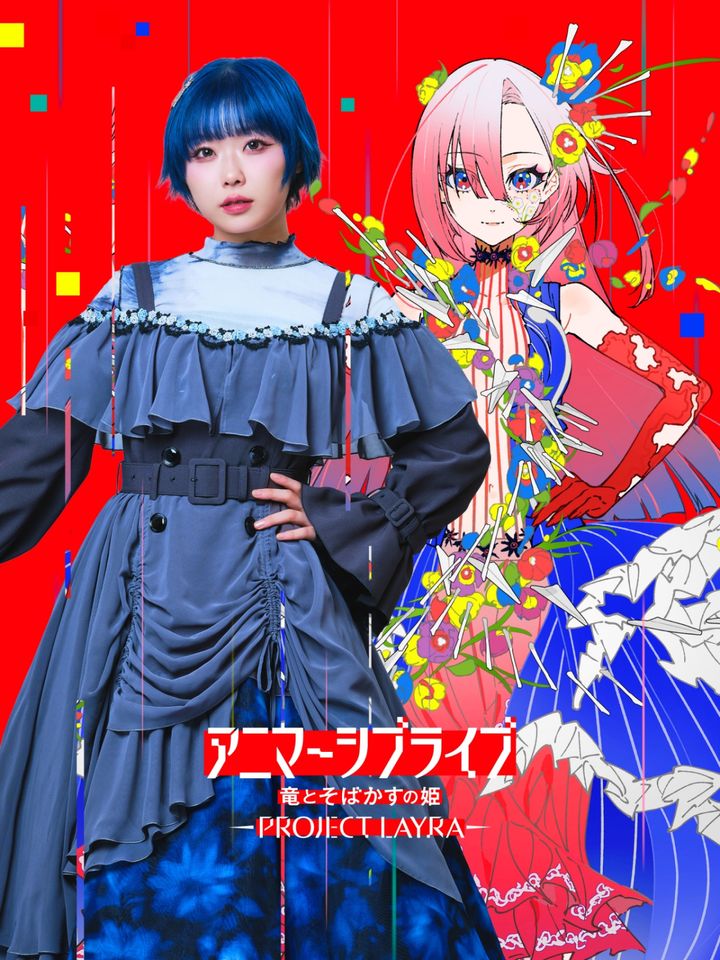 アニマーシブライブ「竜とそばかすの姫 - PROJECT LAYRA - 」LAYRA（レイラ）役のみきまりあ （C）アニマーシブライブ「竜とそばかすの姫」製作委員会 width=