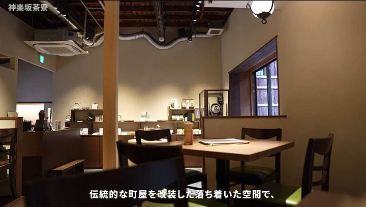 神楽坂茶寮