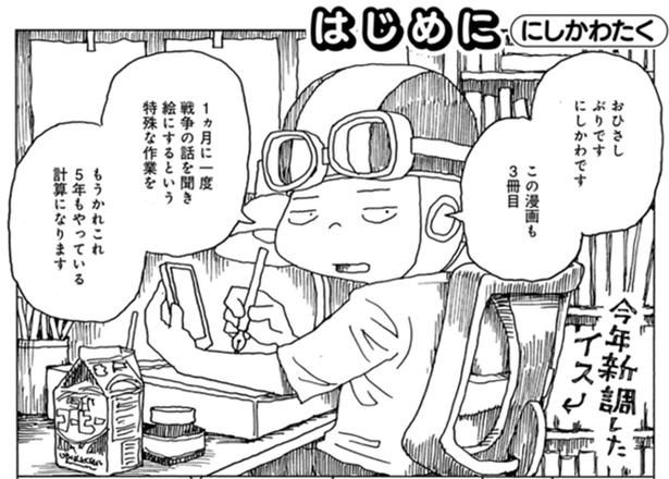 01 画像提供：(C)高部正樹・にしかわたく／竹書房