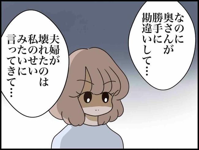 出産したら夫婦が壊れました／のむすん