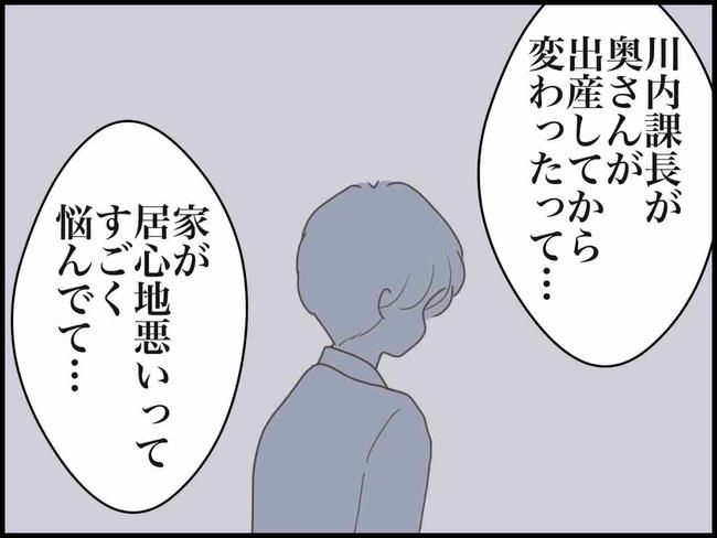 出産したら夫婦が壊れました／のむすん