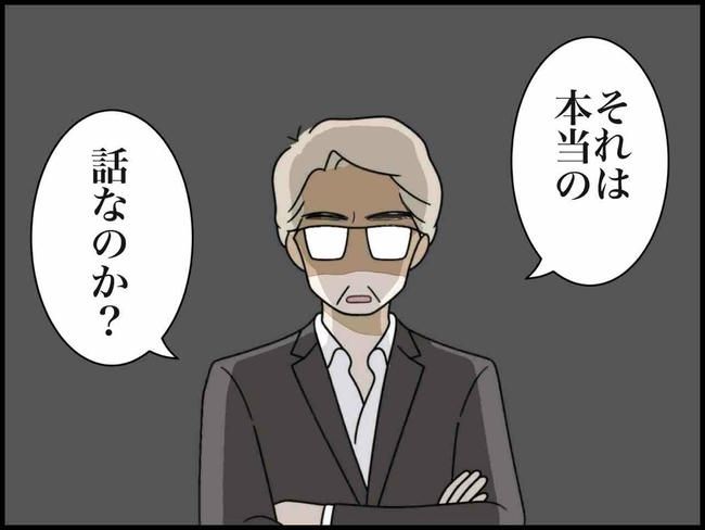 出産したら夫婦が壊れました／のむすん