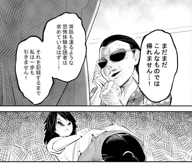 事故物件に住んでみた(笑)15 画像提供：(C)マルオ／くらげバンチ