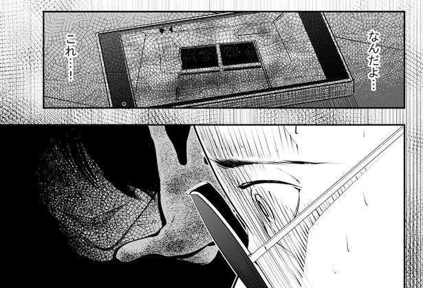 事故物件に住んでみた(笑)10 画像提供：(C)マルオ／くらげバンチ