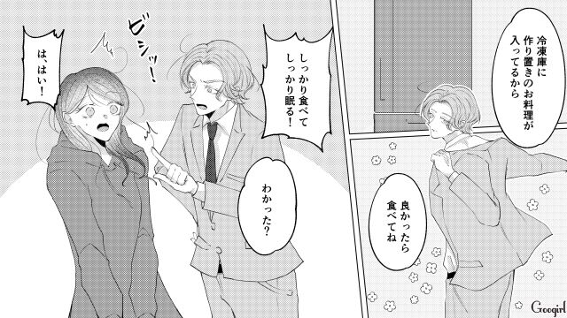 夫と両思いの同僚から体調を気遣われ…悩みが尽きなかった27歳産後妻が思わず目を丸くした話
