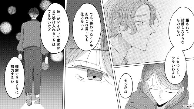 夫と両思いの同僚から体調を気遣われ…悩みが尽きなかった27歳産後妻が思わず目を丸くした話