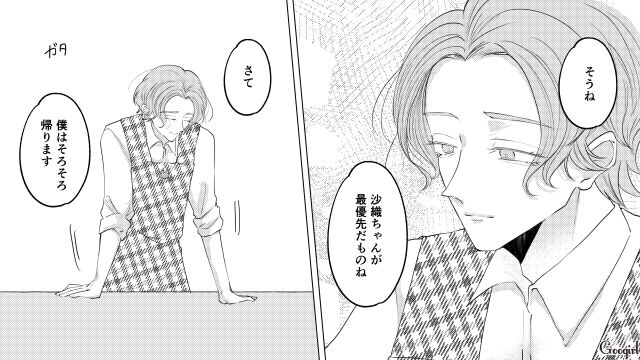 夫と両思いの同僚から体調を気遣われ…悩みが尽きなかった27歳産後妻が思わず目を丸くした話