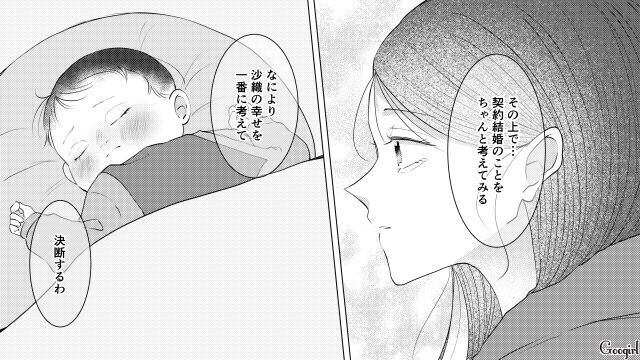 夫と両思いの同僚から体調を気遣われ…悩みが尽きなかった27歳産後妻が思わず目を丸くした話