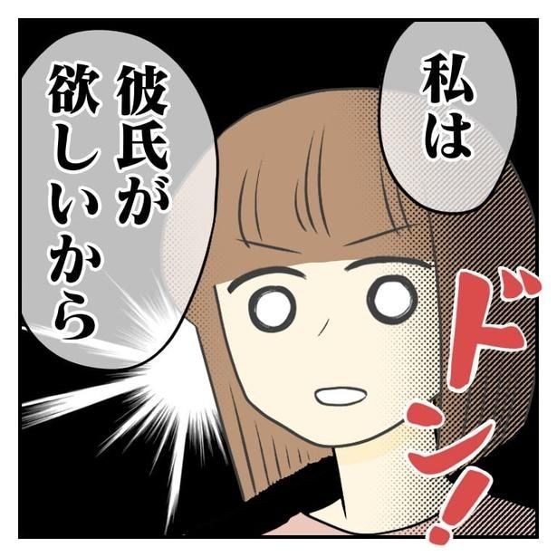 煮えきらない相手の態度にもう限界！ (C)Hana