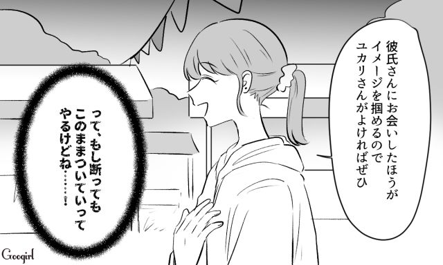 不倫相手とデイキャンプに来たら…「偶然だなぁ」妻の作戦のもと、義両親と義兄夫婦に囲まれた夫の話 