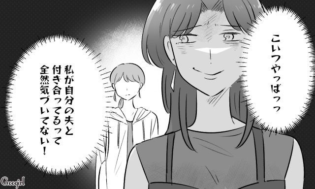 不倫相手とデイキャンプに来たら…「偶然だなぁ」妻の作戦のもと、義両親と義兄夫婦に囲まれた夫の話 