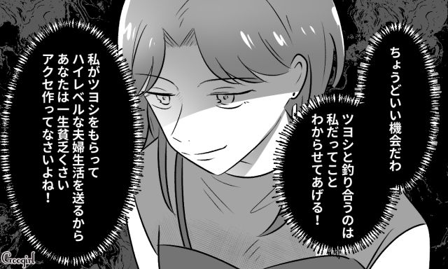 不倫相手とデイキャンプに来たら…「偶然だなぁ」妻の作戦のもと、義両親と義兄夫婦に囲まれた夫の話 