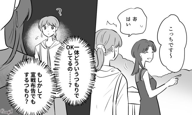 不倫相手とデイキャンプに来たら…「偶然だなぁ」妻の作戦のもと、義両親と義兄夫婦に囲まれた夫の話 