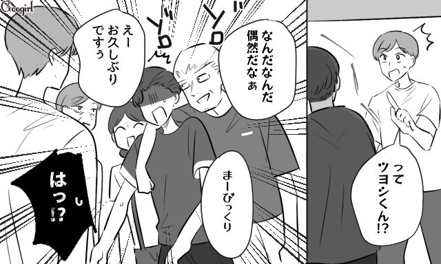 不倫相手とデイキャンプに来たら…「偶然だなぁ」妻の作戦のもと、義両親と義兄夫婦に囲まれた夫の話 