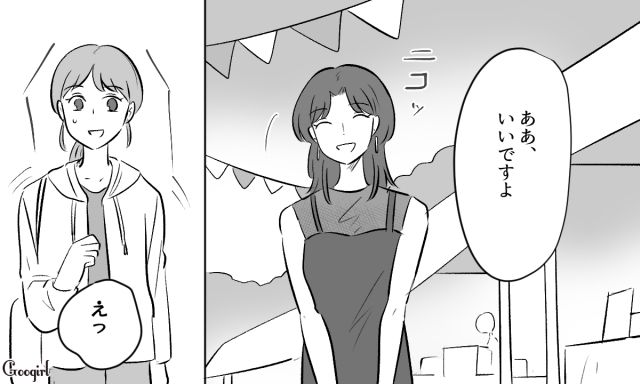 不倫相手とデイキャンプに来たら…「偶然だなぁ」妻の作戦のもと、義両親と義兄夫婦に囲まれた夫の話 