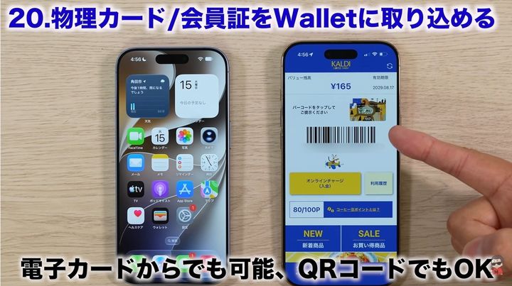 物理カードや会員証のWallet化が可能に