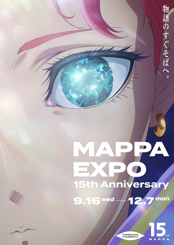 『MAPPA EXPO 15th Anniversary』 主催：株式会社MAPPA