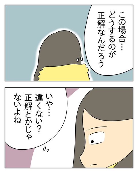 マウントママ友が恥をかいた話／じむ