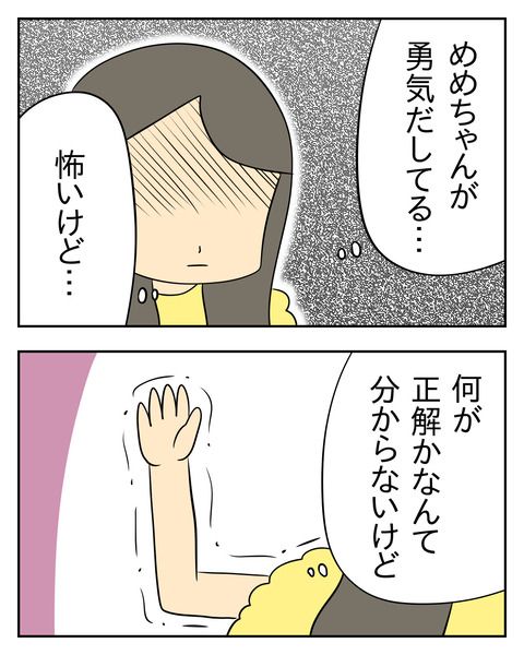 マウントママ友が恥をかいた話／じむ