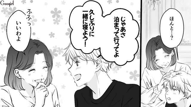 「いくらなんでも早すぎるよ…」彼のお誘いを断ったら、不機嫌になってモヤモヤした話