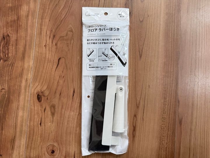 セリア「フロアラバーほうき」税込110円