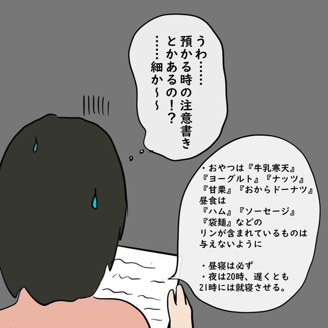 逃げ場のない同居生活／ずん