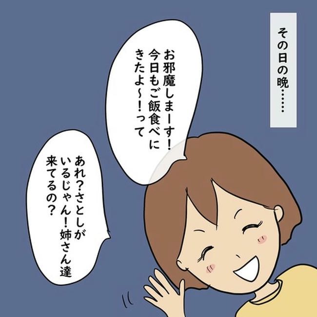 逃げ場のない同居生活／ずん
