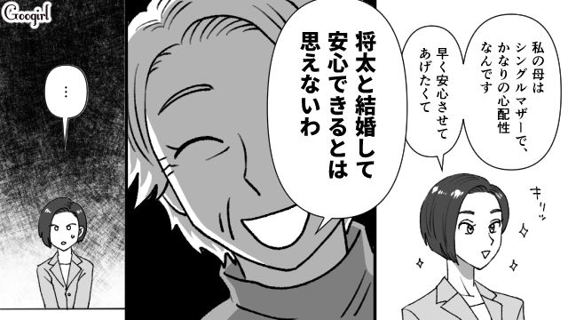 「100万お渡ししたの？」前妻と被って付き合っていた彼女を実家に連れてきた不倫兄に母の怒りが炸裂した話