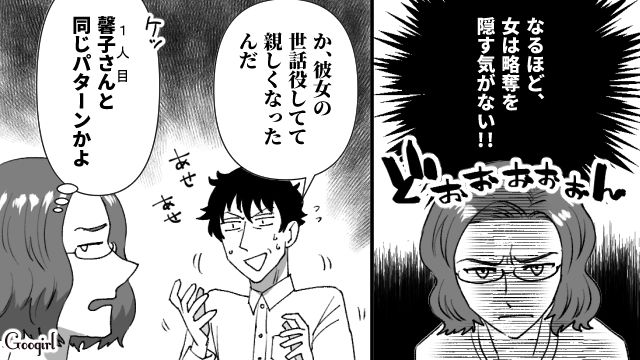 「100万お渡ししたの？」前妻と被って付き合っていた彼女を実家に連れてきた不倫兄に母の怒りが炸裂した話