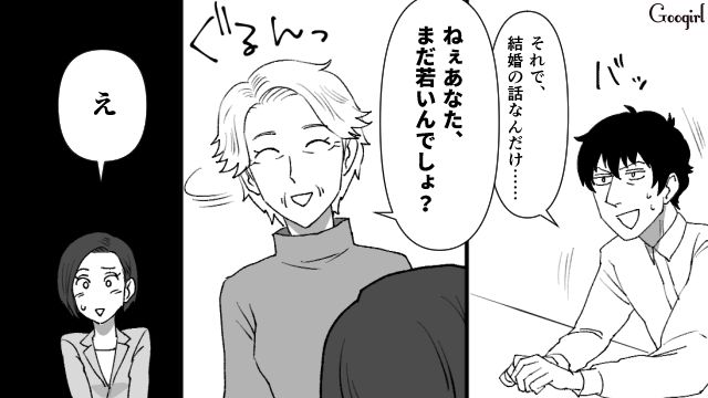 「100万お渡ししたの？」前妻と被って付き合っていた彼女を実家に連れてきた不倫兄に母の怒りが炸裂した話