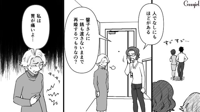 「100万お渡ししたの？」前妻と被って付き合っていた彼女を実家に連れてきた不倫兄に母の怒りが炸裂した話