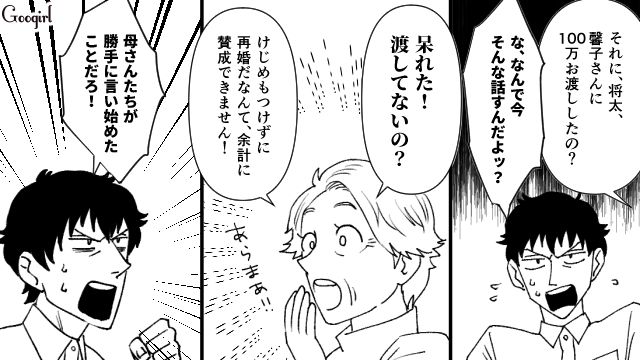 「100万お渡ししたの？」前妻と被って付き合っていた彼女を実家に連れてきた不倫兄に母の怒りが炸裂した話