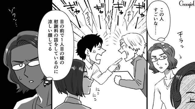 「100万お渡ししたの？」前妻と被って付き合っていた彼女を実家に連れてきた不倫兄に母の怒りが炸裂した話
