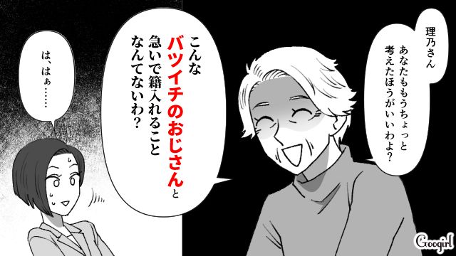「100万お渡ししたの？」前妻と被って付き合っていた彼女を実家に連れてきた不倫兄に母の怒りが炸裂した話