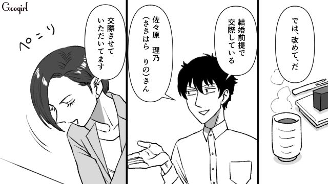 「100万お渡ししたの？」前妻と被って付き合っていた彼女を実家に連れてきた不倫兄に母の怒りが炸裂した話